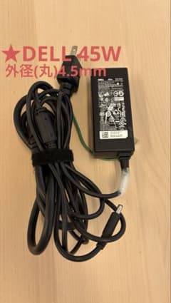 DELL 純正　45W ACアダプター　外径4.5mmのサムネイル