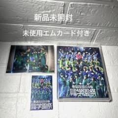 【新品未使用】ミュージカル忍たま乱太郎 14弾学園祭 メーカー限定 ブルーレイ