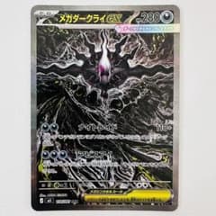 極美品　ポケモン　アビスアイ　ex SAR　センタリング写真有ります 極美品 ポケモン アビスアイ ex SAR センタリング写真有ります - メルカリ