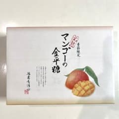 新品未開封 緑寿庵清水 季節限定 完熟マンゴーの金平糖のサムネイル