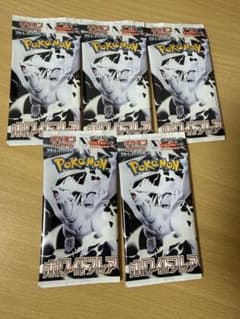 ポケモンカードゲーム 拡張パック ホワイトフレア 5パック未サーチのサムネイル
