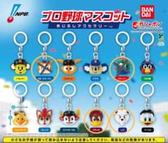 バラ売り可能】プロ野球マスコット めじるしアクセサリーのサムネイル