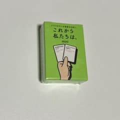 これから私たちは、mini どきどき編 カードゲームのサムネイル