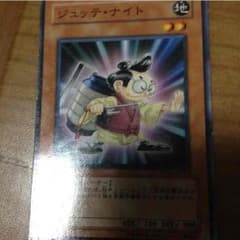ジュッテのサムネイル