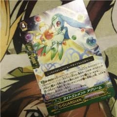 ライトエレメント アグリーム 1枚のサムネイル