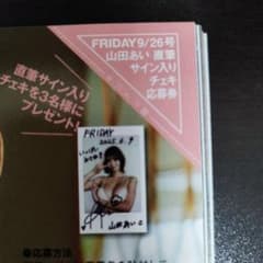 山田あい - メルカリ