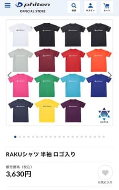 RAKUシャツ 半袖 ロゴ入り 水色、青のサムネイル