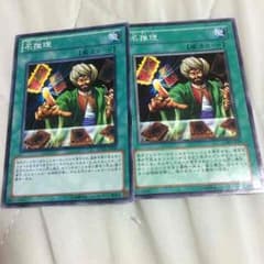 遊戯王 名推理のサムネイル