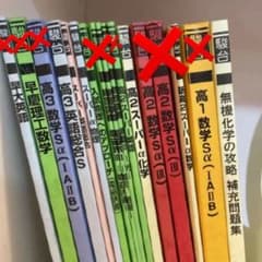 駿台テキスト 数学 英語 物理 化学など (2011年メイン) 駿台テキスト 数学 英語 物理 化学など (2011年メイン) 駿台