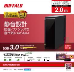 24時間連続録画対応2TB USB3.1接続外付ハードディスク静音＆省エネ