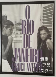 貴重　bruce weber O RIO DE JANEIRO ポスター 貴重 bruce weber O RIO DE JANEIRO ポスター - メルカリ