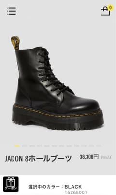 Dr.Martens 厚底ブーツ　8ホールのサムネイル