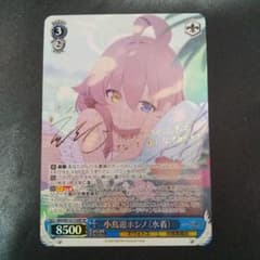 小鳥遊ホシノ(水着) SP サイン - メルカリ