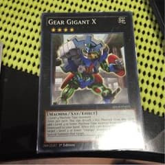 遊戯王 ギアギガントX 英語版のサムネイル