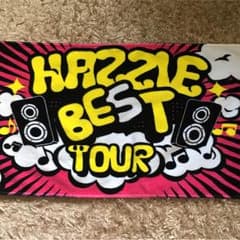 ハジ→ ライブタオルのサムネイル