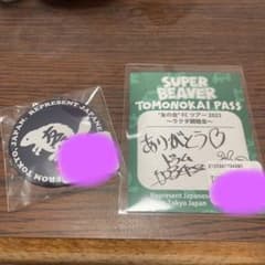 SUPER BEAVER ガチャ 藤原のサムネイル