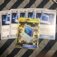 ポケモンカード ポケモン通信のサムネイル