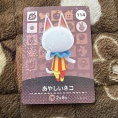 아츠모리 amiibo 카드 야한 고양이