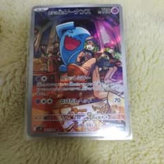 ロケット団のソーナンス AR SV10 ロケット団の栄光 103/098 - メルカリ