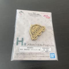 ジョジョの奇妙な物語　1番くじ　H賞　メタルピンズコレクション