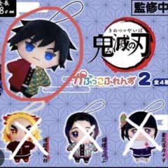 鬼滅の刃 かぷっこふれんず2のサムネイル