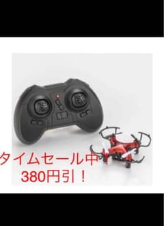 【最安値‼️】カメラ付きドローンのサムネイル