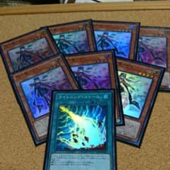 ロゼ7枚 ライトニングストーム１枚まとめ売りのサムネイル