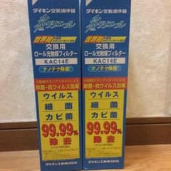 ダイキン空気清浄機用フィルターのサムネイル