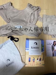 コニー抱っこ紐　サマーのサムネイル