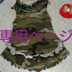 Ｌサイズ♪迷彩柄ワンピース♪①②のサムネイル