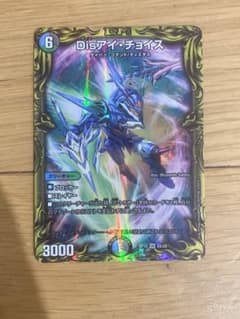 ディスアイチョイス aのサムネイル