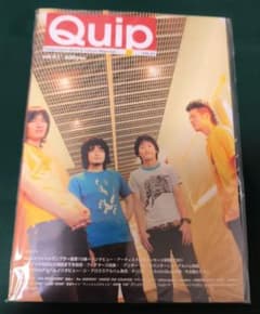 Quip MAGAZINE vol.41 CD付きのサムネイル