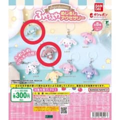 シュガーバニーズ ふわふわめじるしアクセサリー ミントうさ くろうさのサムネイル