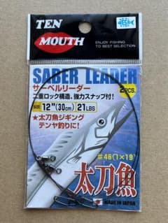 サーベルリーダーのサムネイル