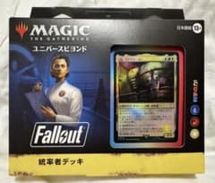 【未開封】MtG Fallout 統率者デッキ『科学の力！』日本語版