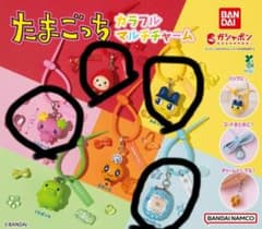 たまごっちカラフルマルチチャーム ガチャガチャ プチプチおみせっちのサムネイル