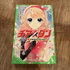 チア☆ダン KADOKAWA 740円のサムネイル