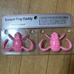 ボトムアップ　スクーパーフロッグダディ　バブルガムピンクのサムネイル