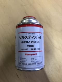 ソルスティスyf  HFO1234yfのサムネイル