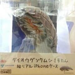 ダイオウグソクムシ 1号たん iPhoneケースのサムネイル