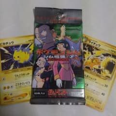 旧裏 未開封パック ジム拡張第2弾 闇からの挑戦 +おまけカード