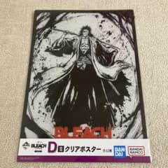BLEACH 更木剣八 クリアポスター 新品未開封 - メルカリ