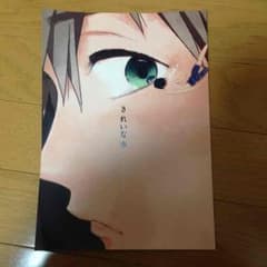 まこはる同人誌のサムネイル