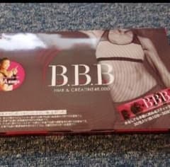 B.B.B.新品未使用のサムネイル