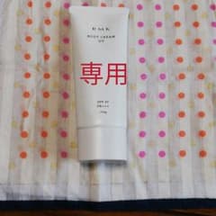 RMK ボディークリーム　U Vのサムネイル