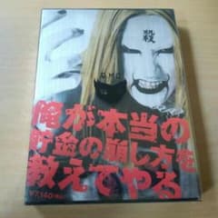 映画DVD「デトロイト・メタル・シティ スペシャル・エディション