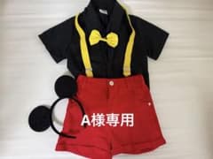 미키 마우스바람 코스튬 4점 세트