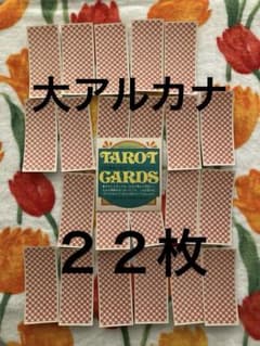 【難あり】内田善美　タロットカード　りぼん　昭和レトロ　ふろく 説明書なし 難あり】内田善美 タロットカード りぼん 昭和レトロ ふろく 説明書