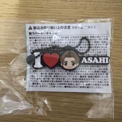 TREASURE アサヒ カプセルトイ キーホルダー - メルカリ