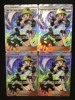 ポケカ ローラースケーター sr 4枚のサムネイル